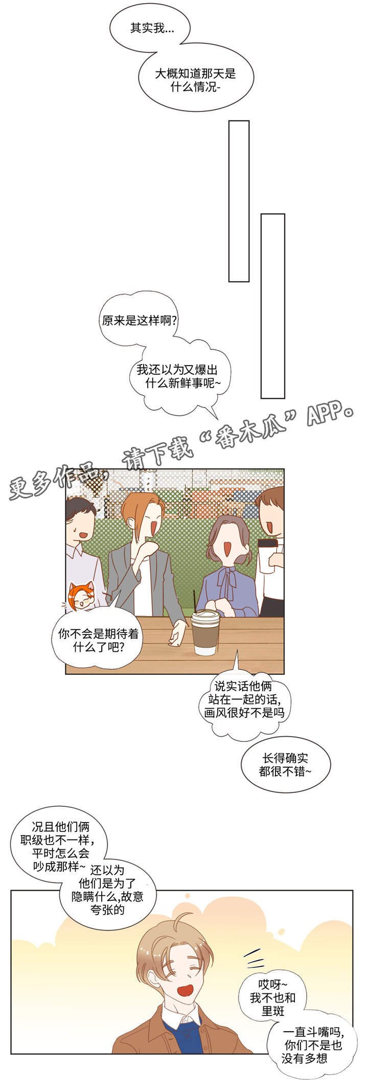 第63章：相声搭档