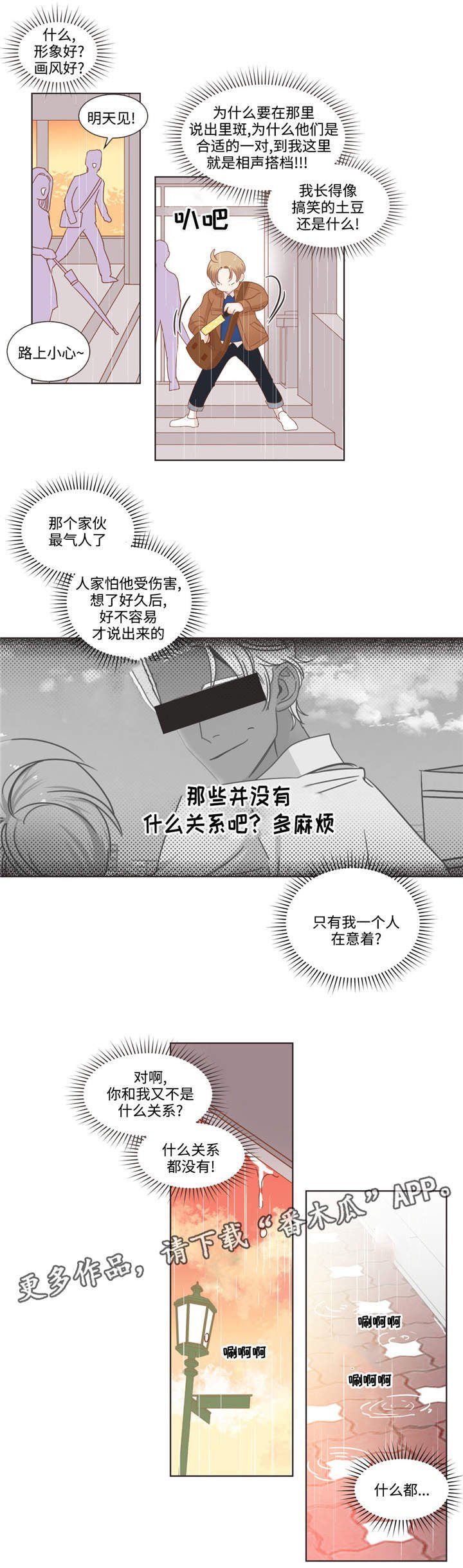 第64章：伤心了吗