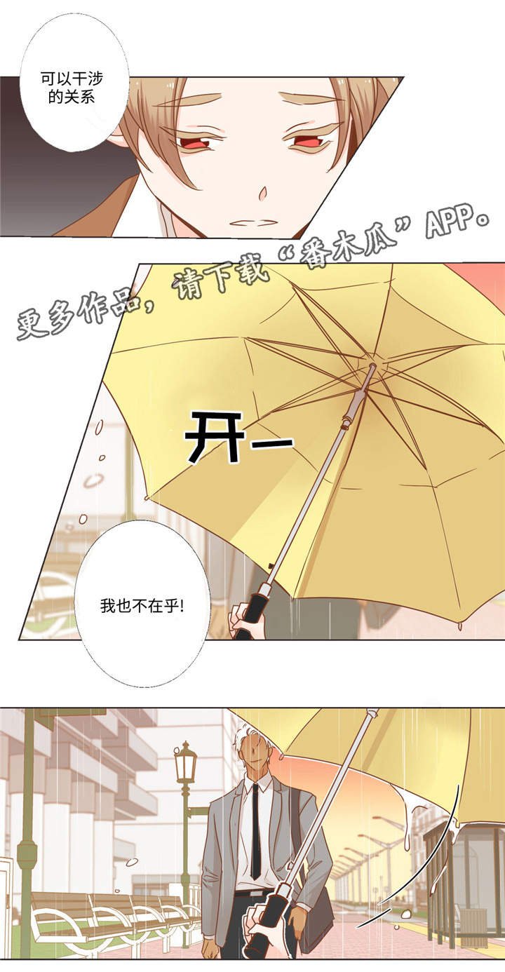 第64章：伤心了吗