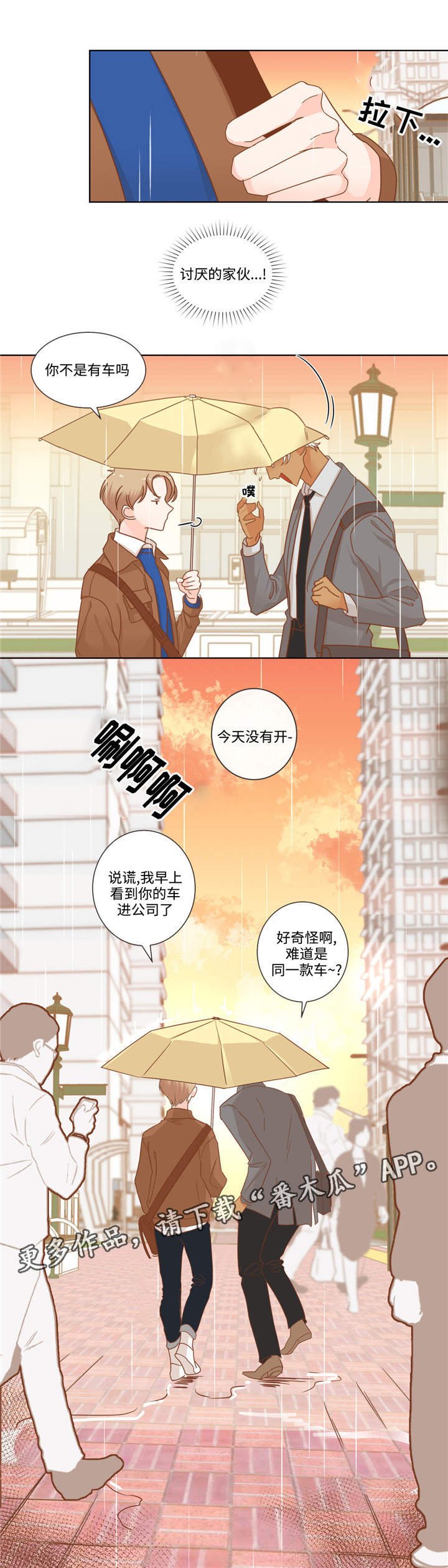 第64章：伤心了吗