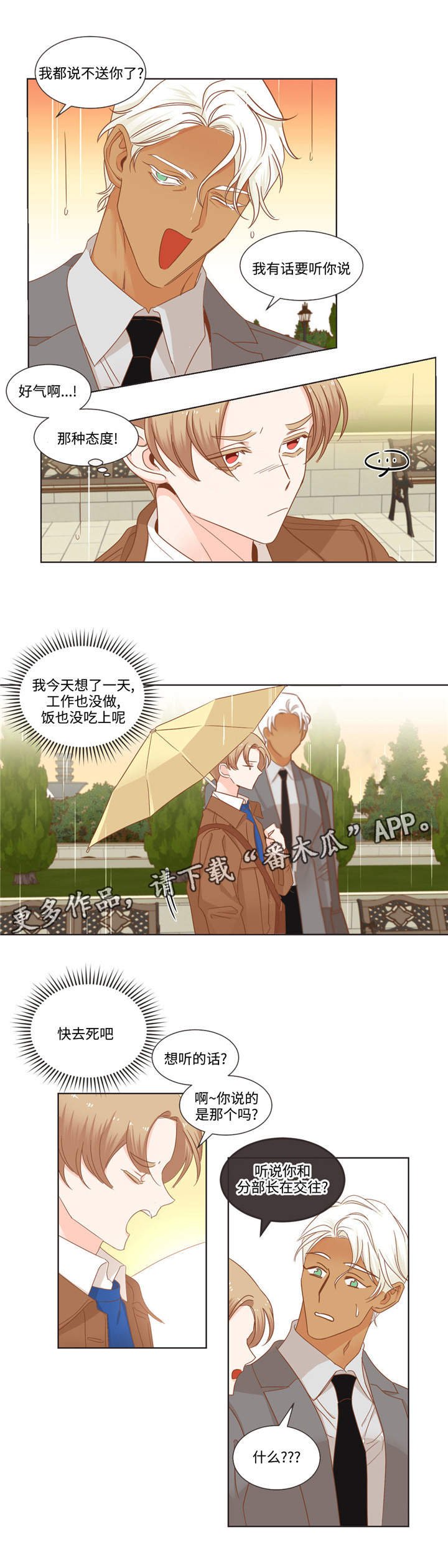 第64章：伤心了吗