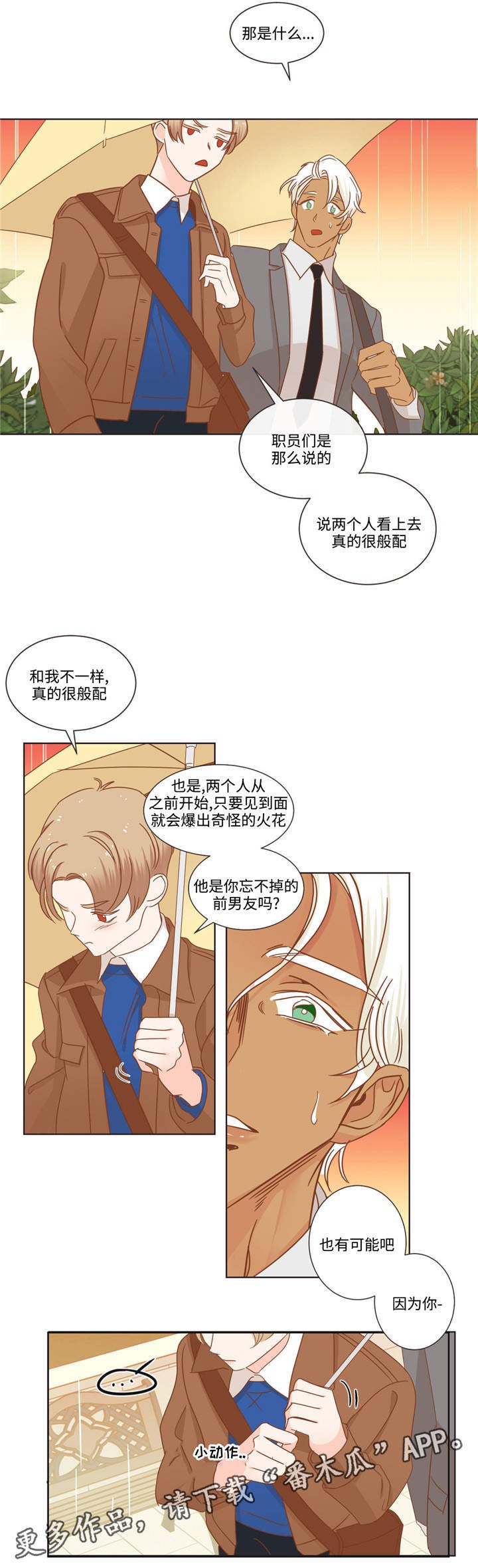 第64章：伤心了吗