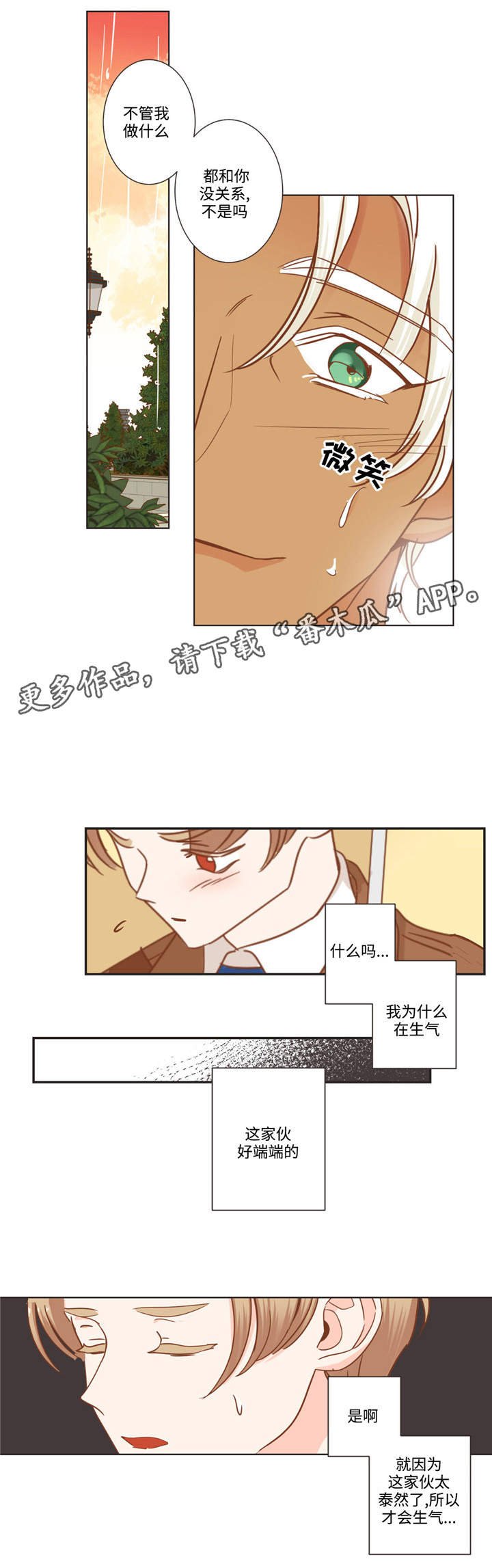 第64章：伤心了吗