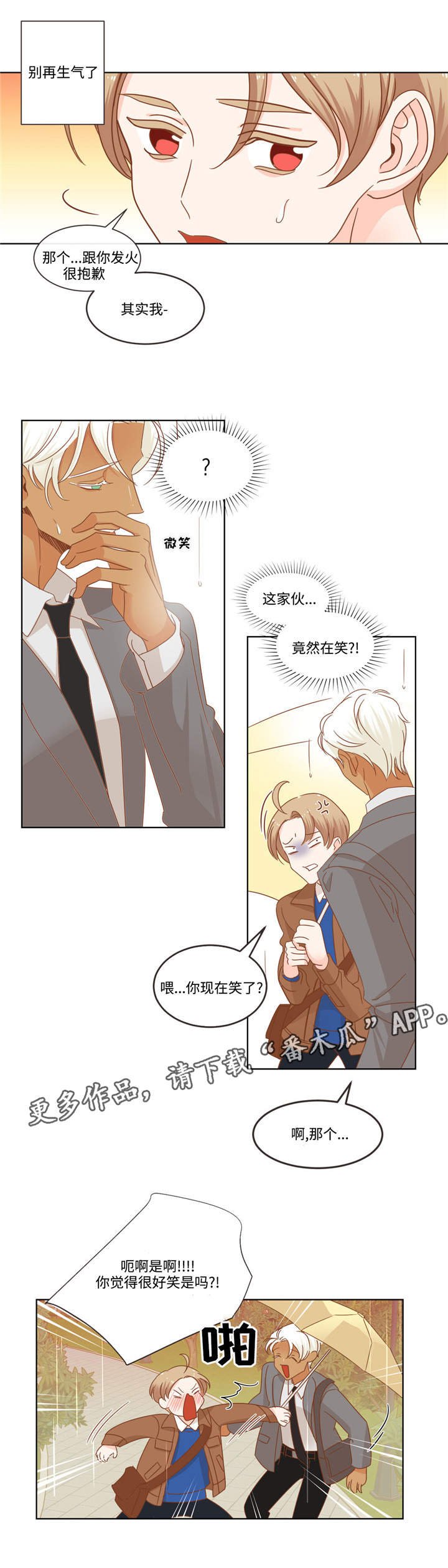 第64章：伤心了吗