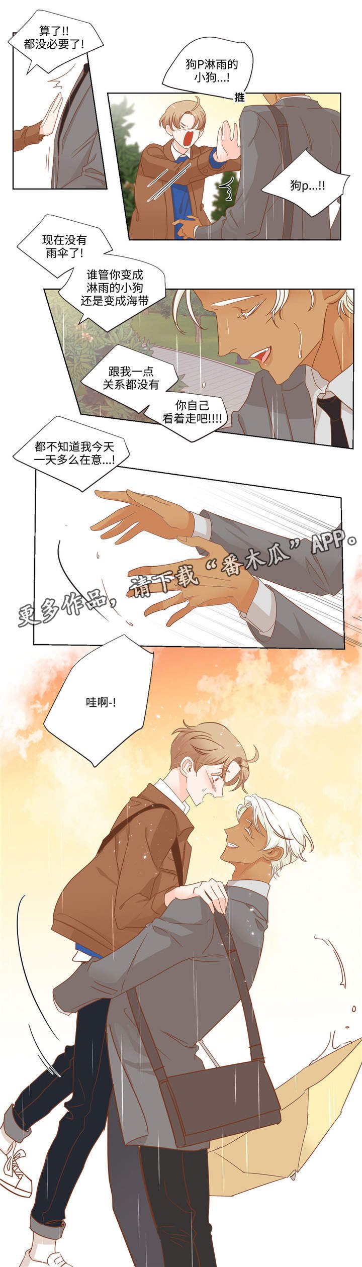 第64章：伤心了吗