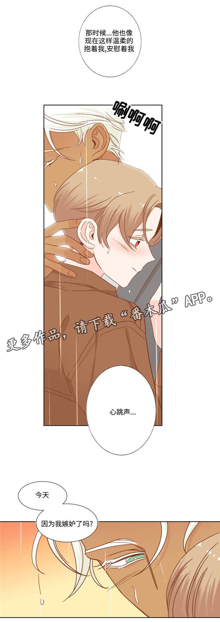 第65章：讨厌的家伙