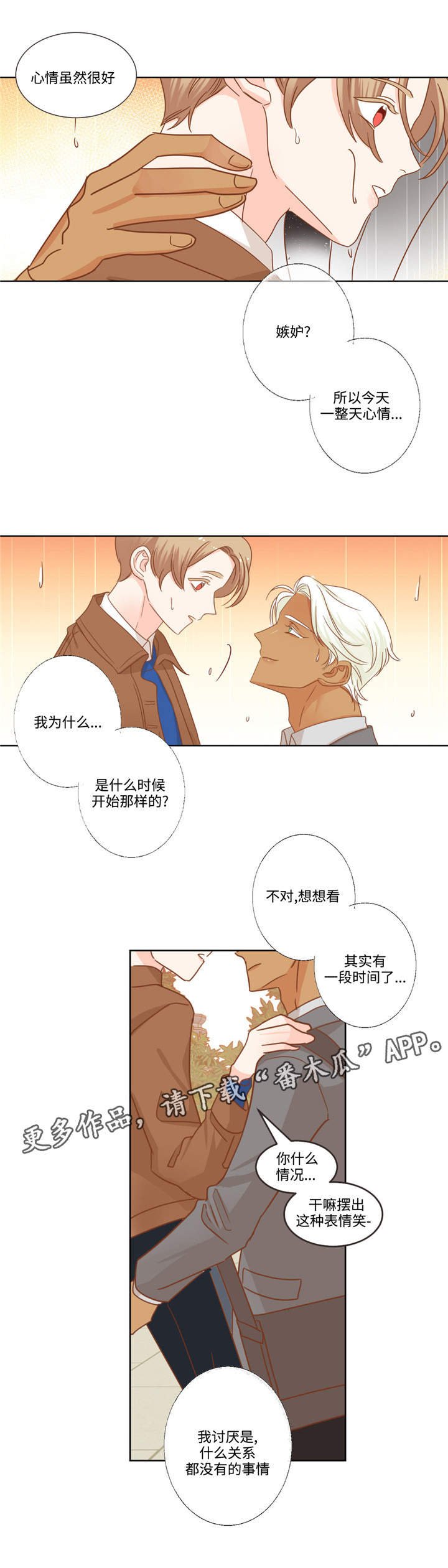 第65章：讨厌的家伙