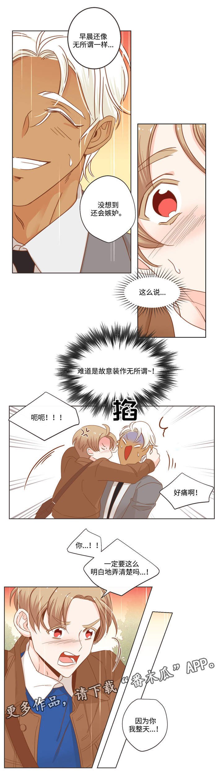 第65章：讨厌的家伙