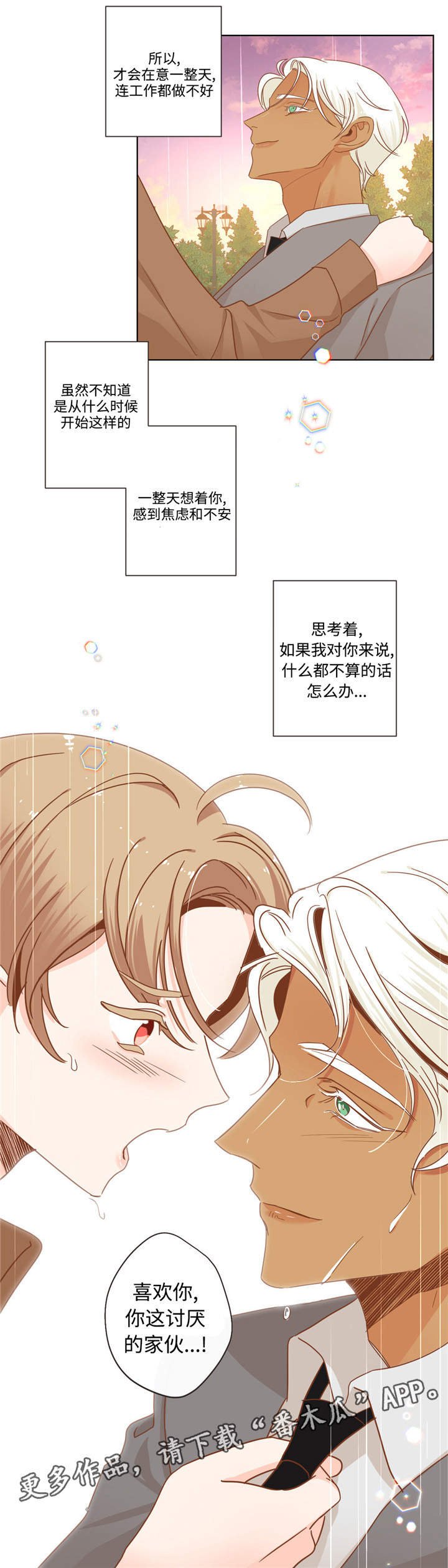 第65章：讨厌的家伙