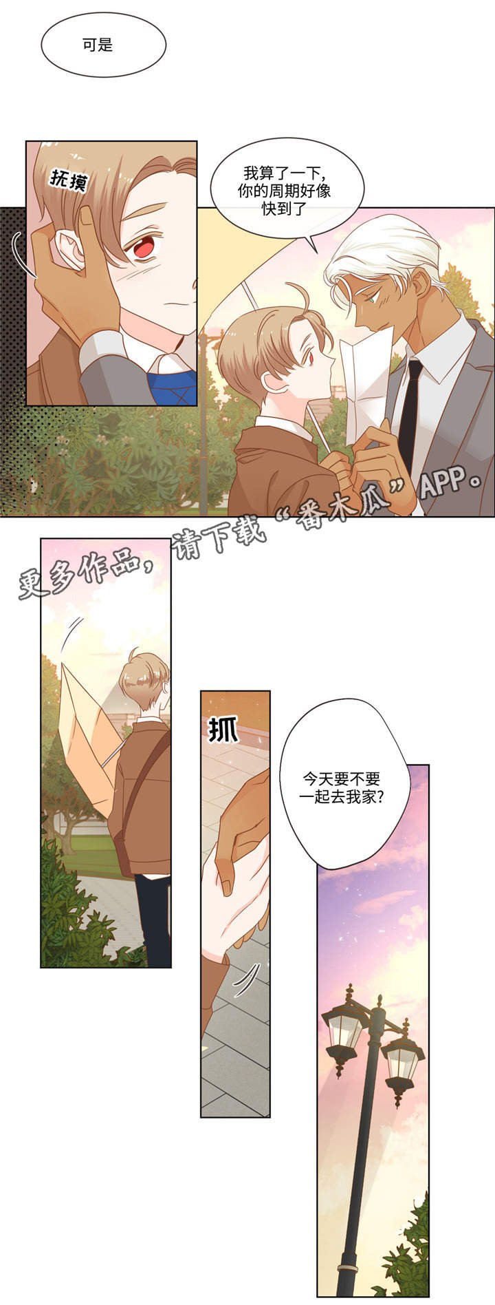 第65章：讨厌的家伙