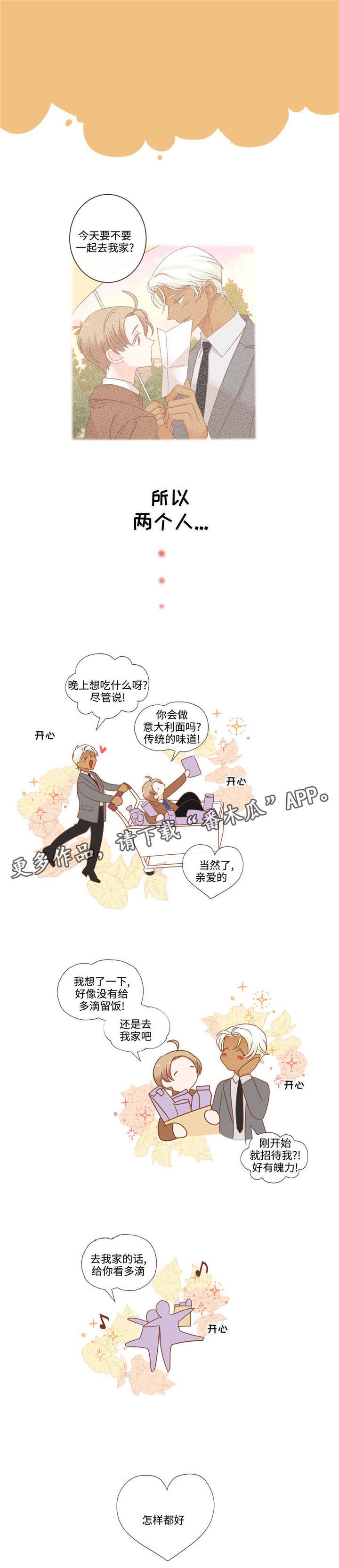 第65章：讨厌的家伙