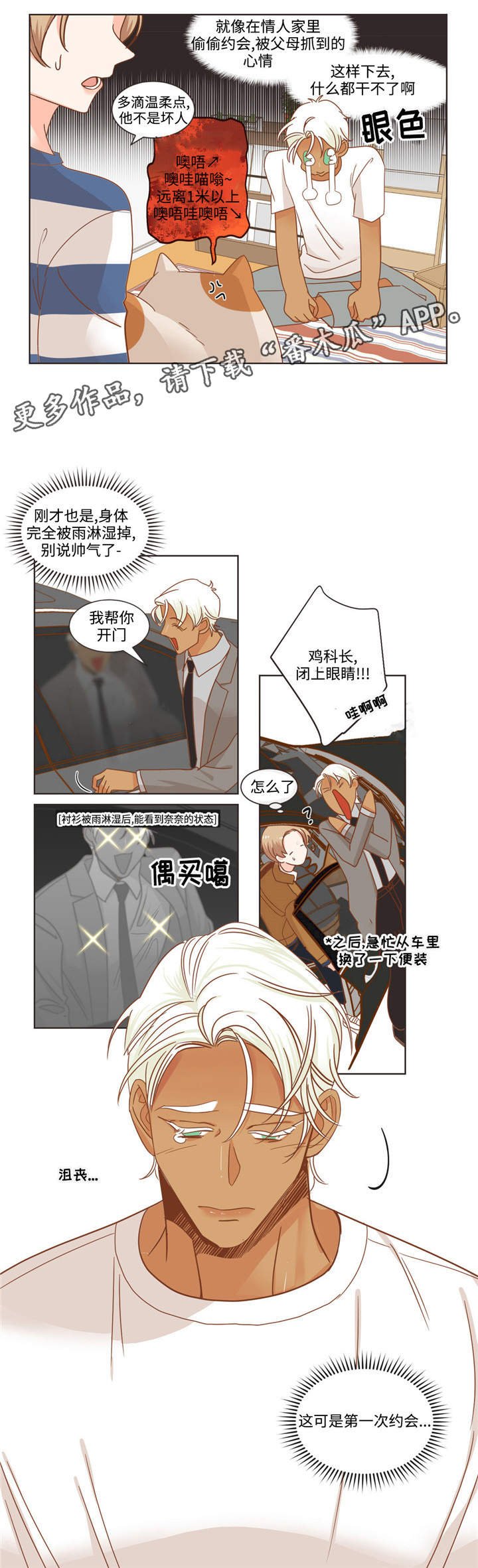 第66章：多滴