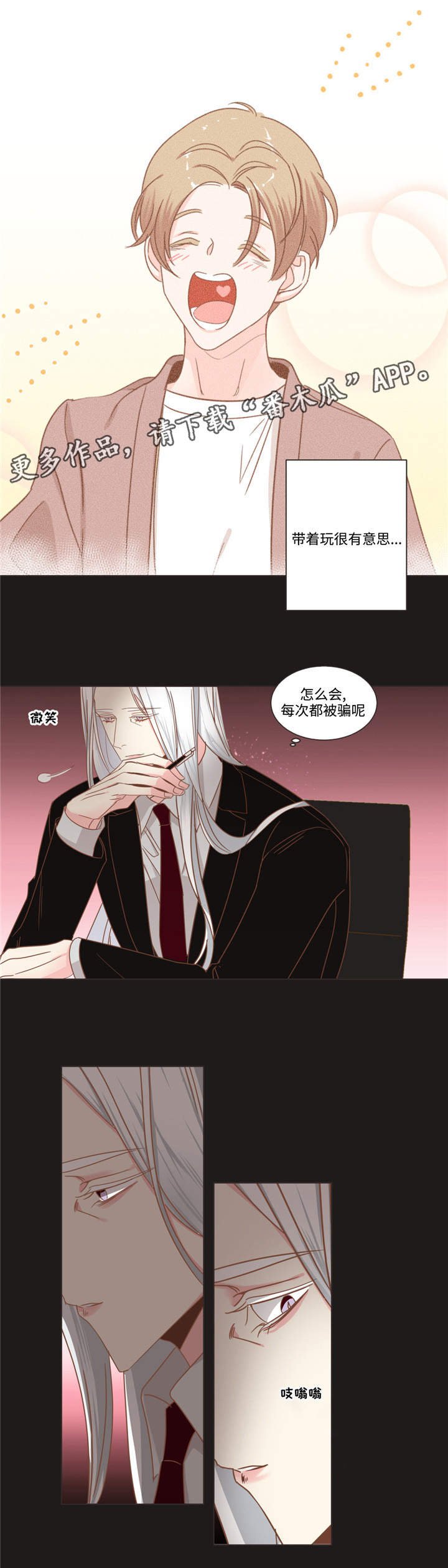第67章：单纯的人