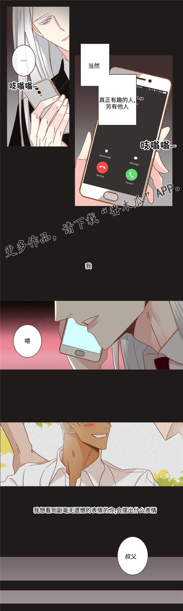 第67章：单纯的人