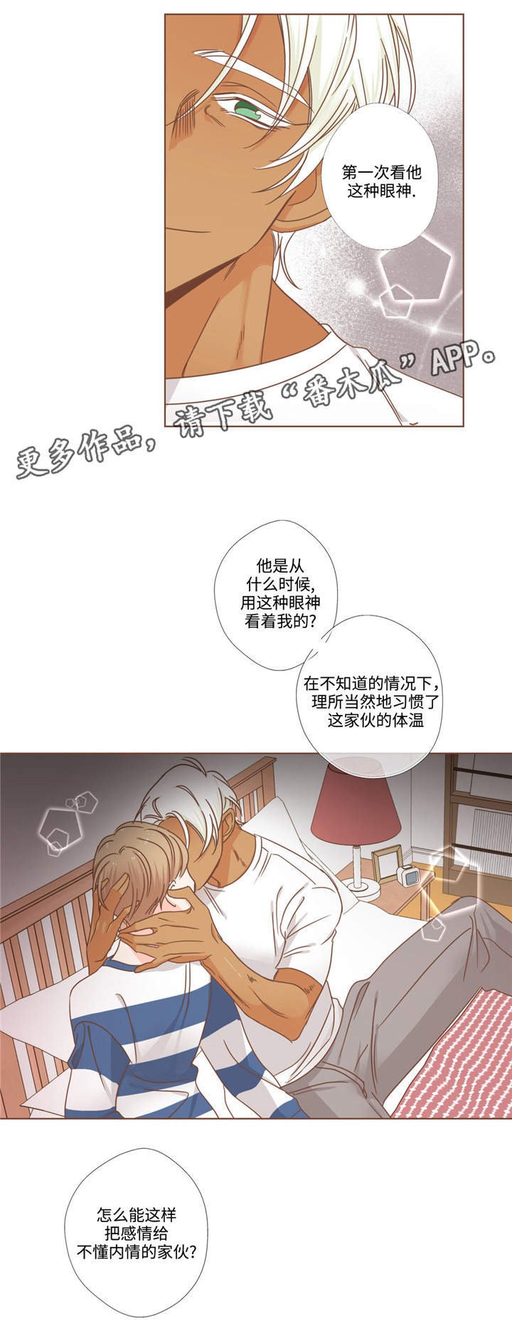 第67章：单纯的人