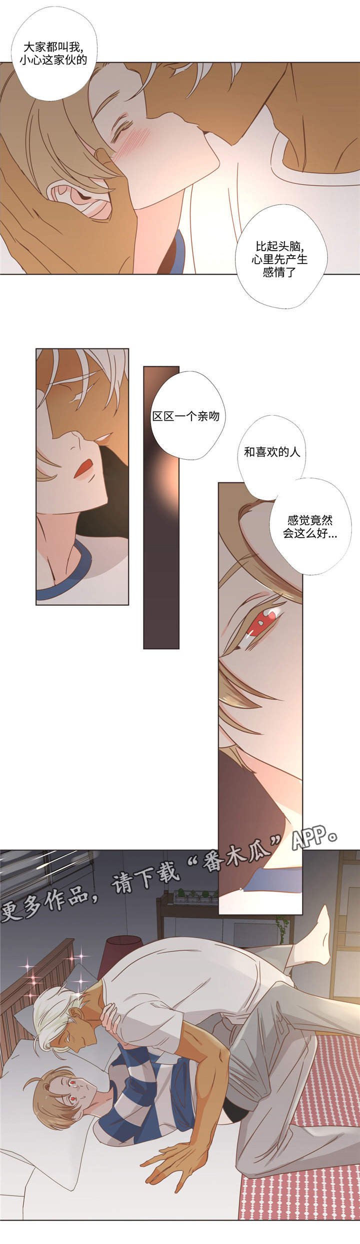 第67章：单纯的人