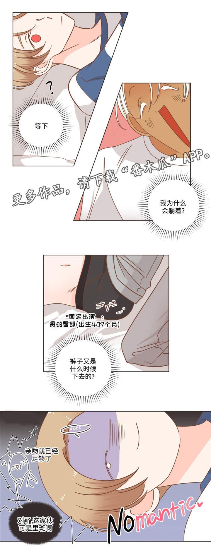 第67章：单纯的人