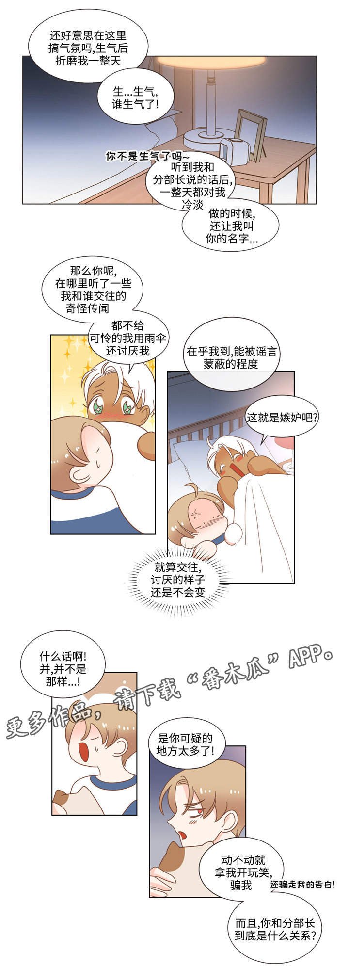 第68章：什么关系