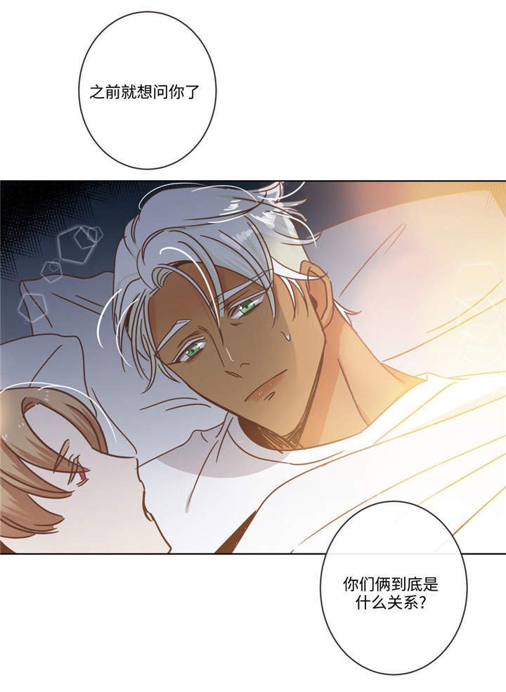 第68章：什么关系