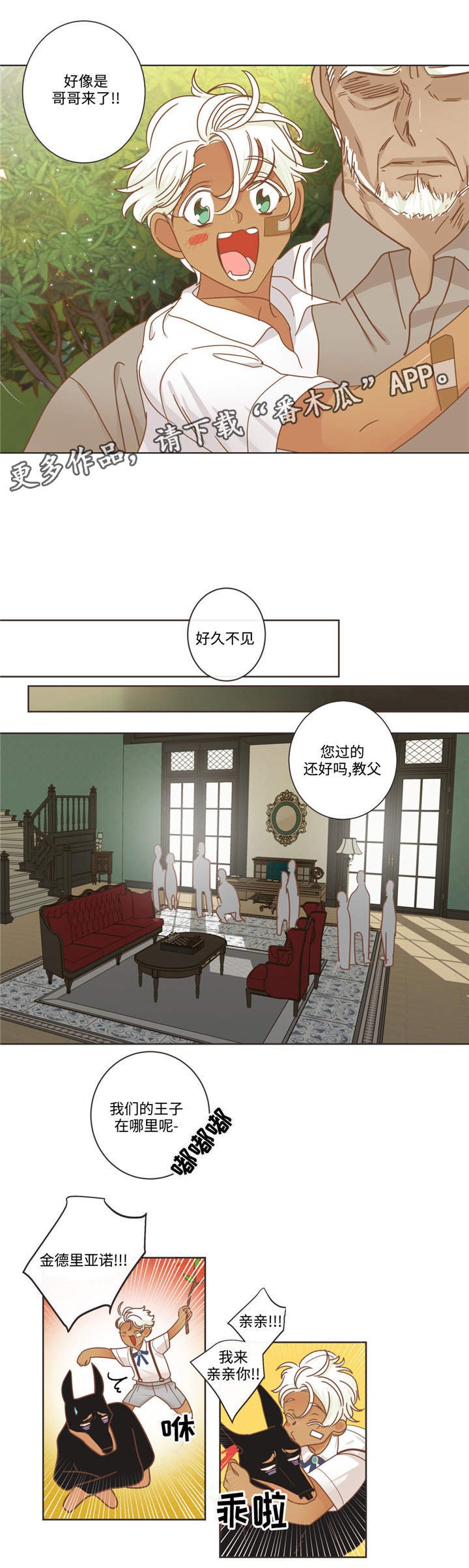 第69章：哥哥来了