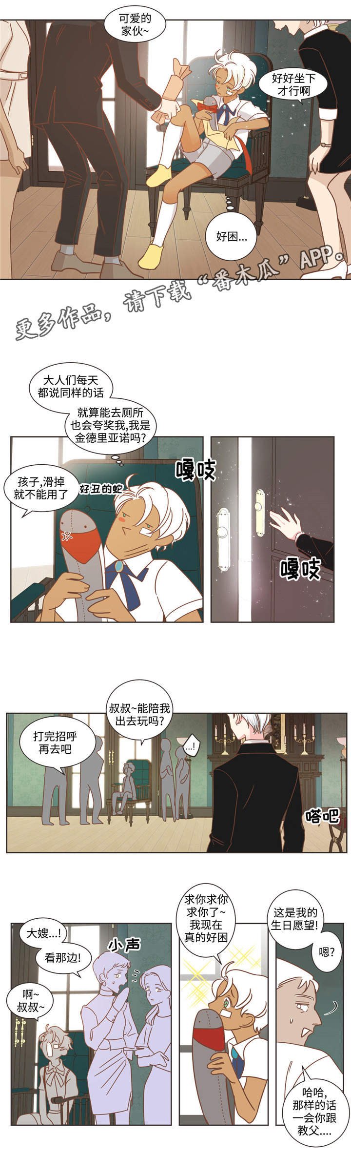 第69章：哥哥来了