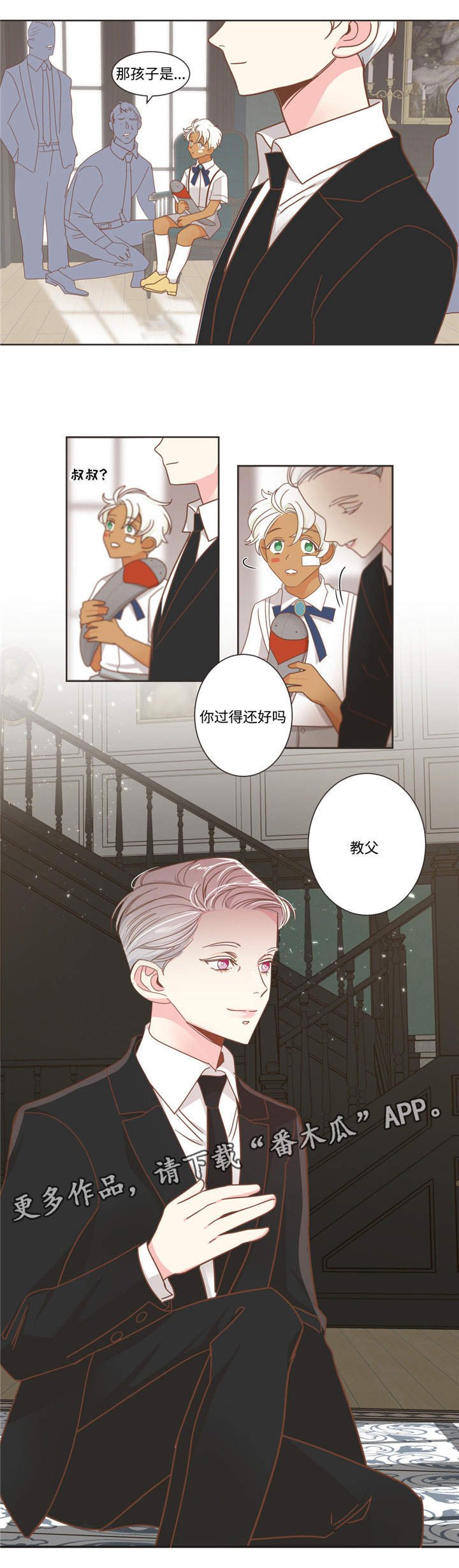 第69章：哥哥来了