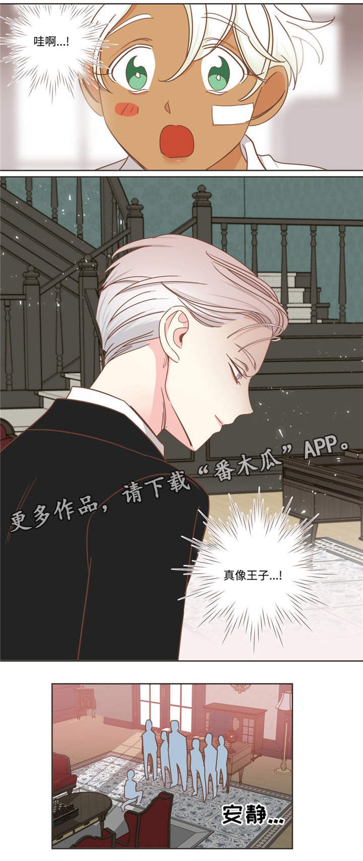 第69章：哥哥来了