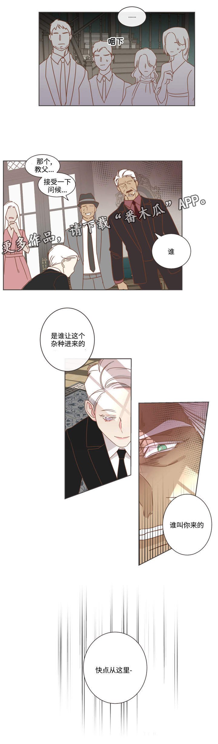 第69章：哥哥来了