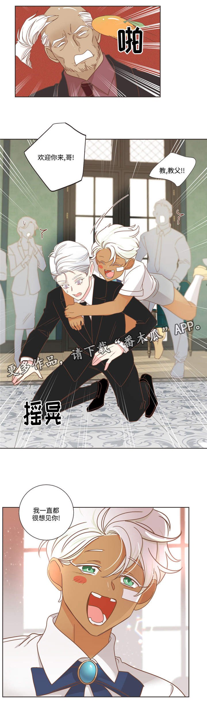 第69章：哥哥来了