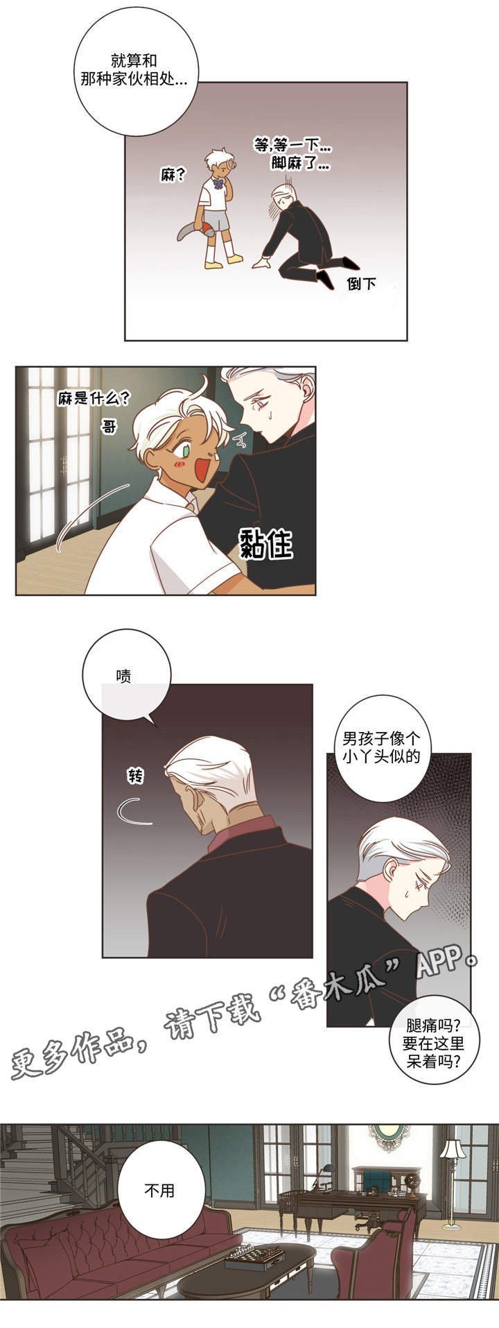 第69章：哥哥来了