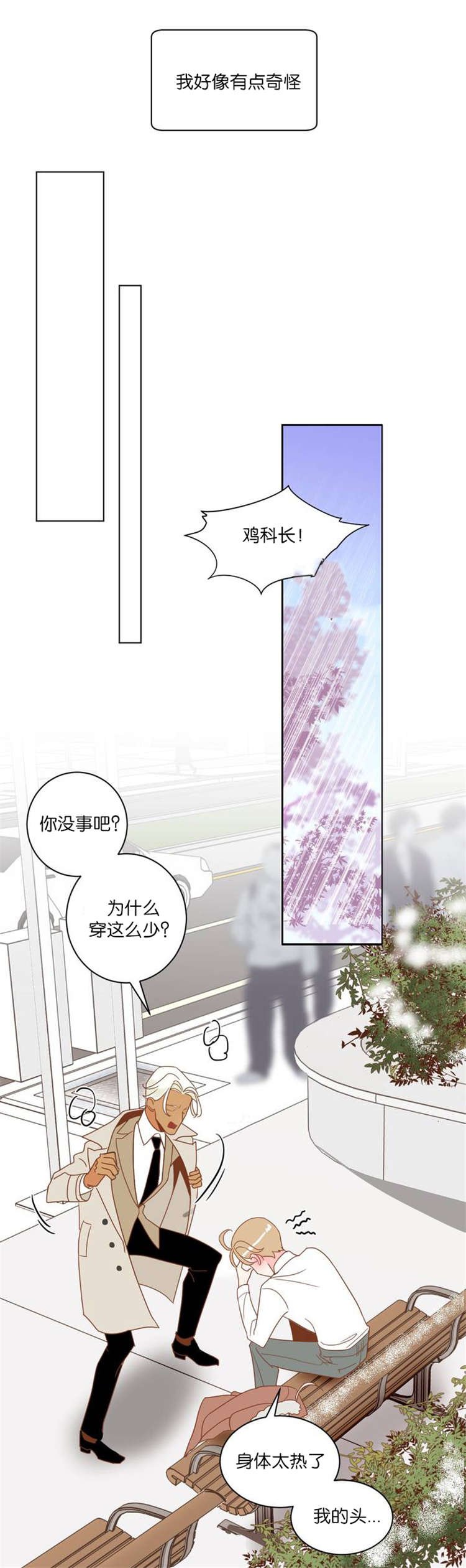 第7章：我还要