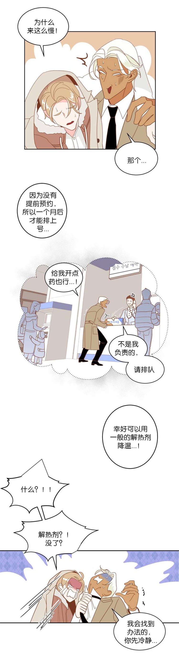 第7章：我还要