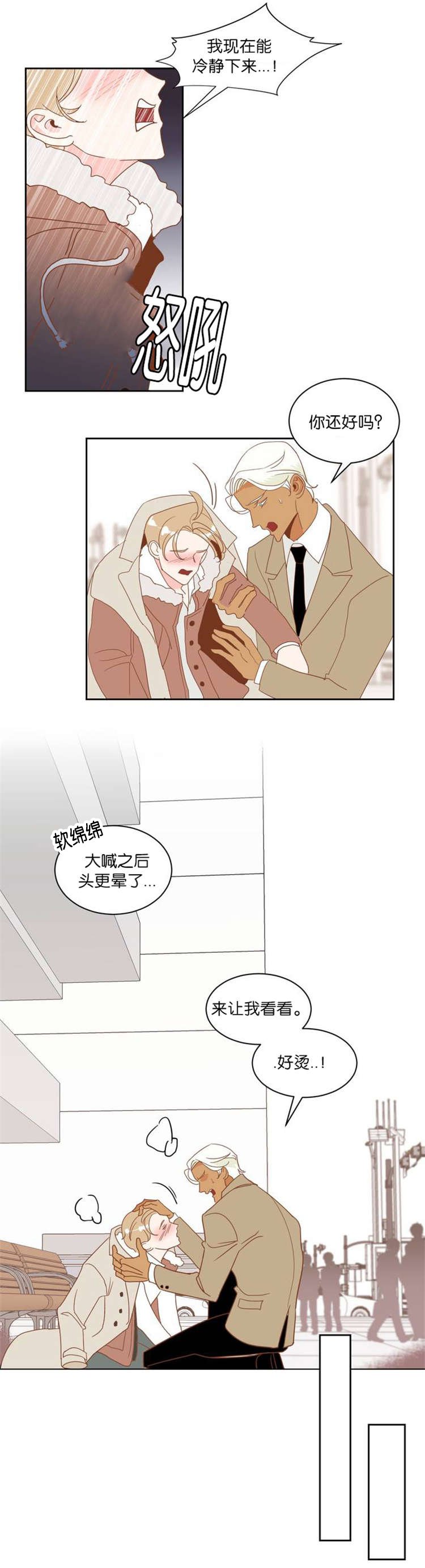 第7章：我还要