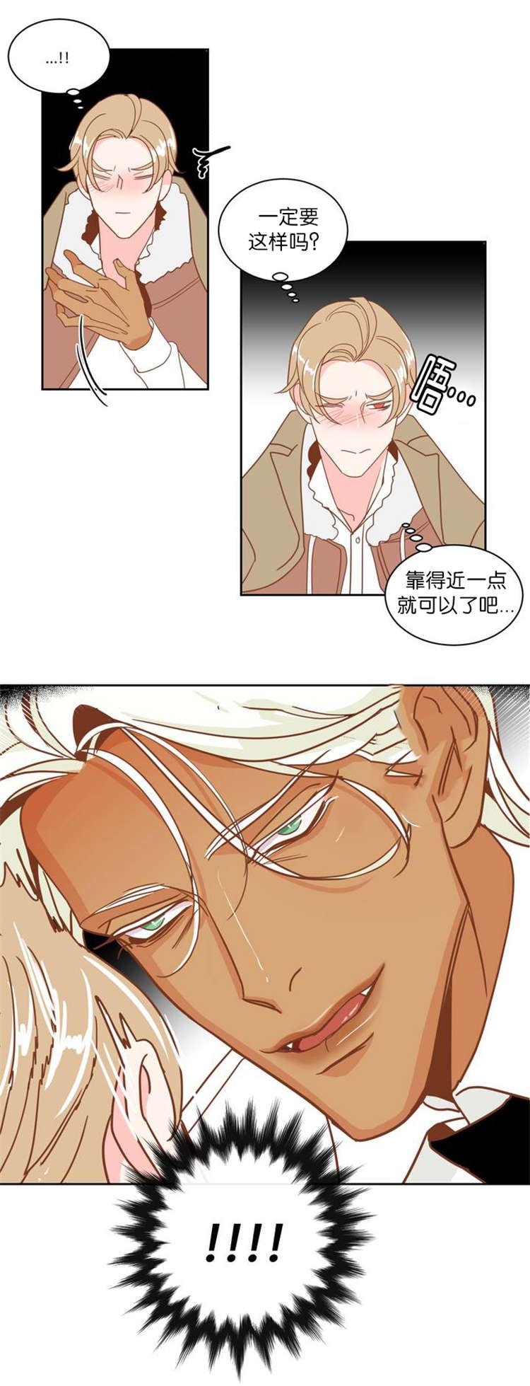 第7章：我还要