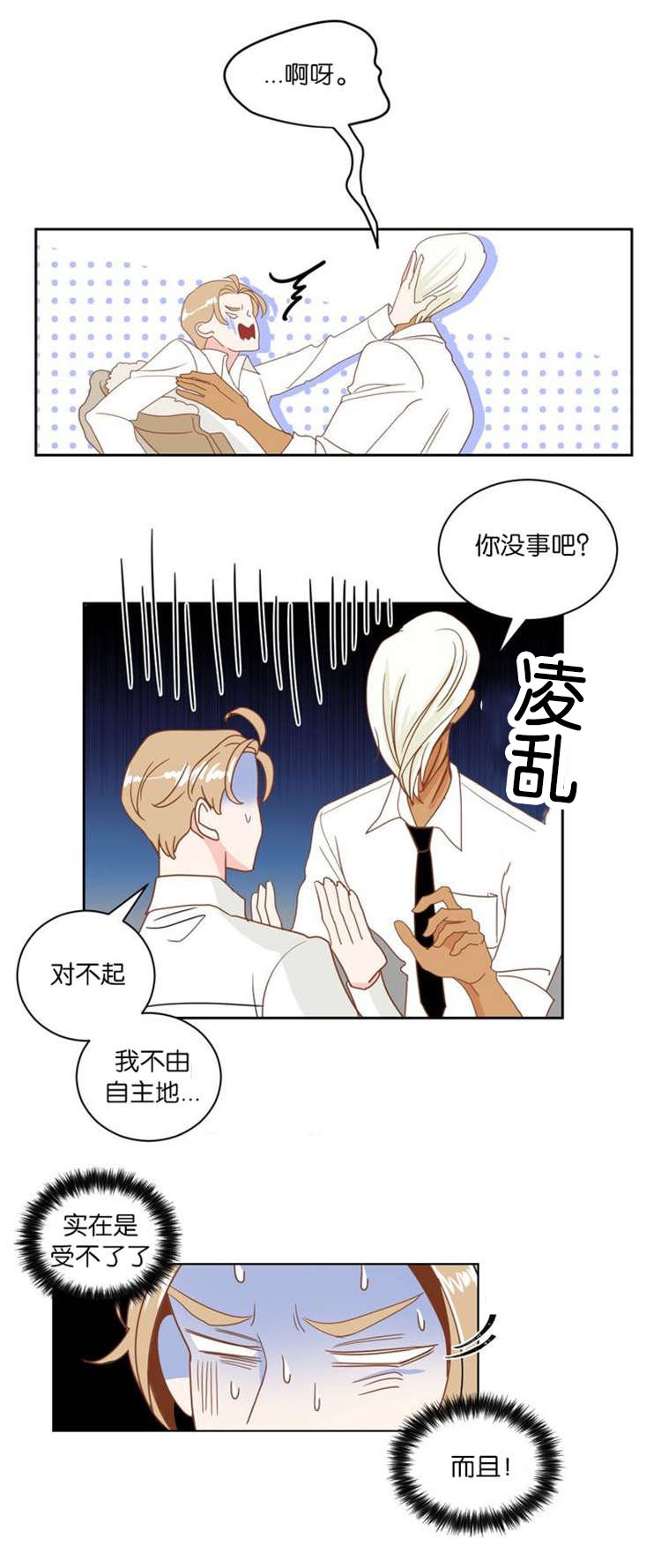 第7章：我还要