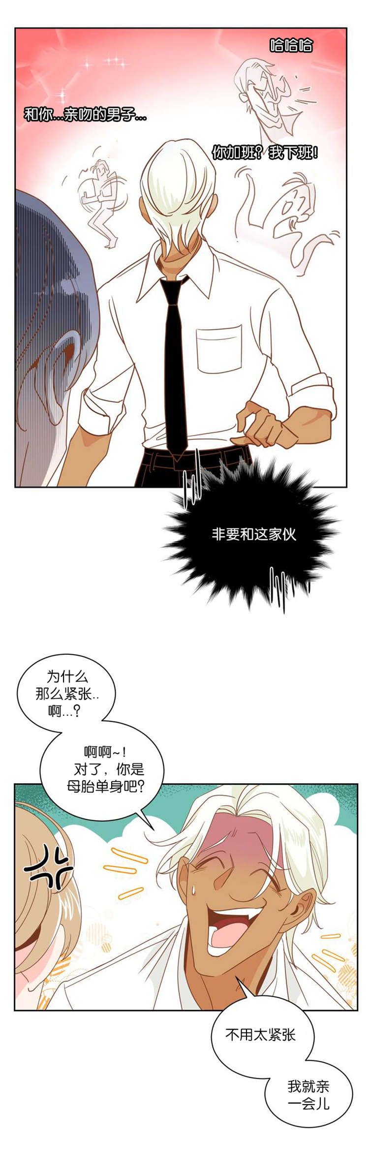 第7章：我还要