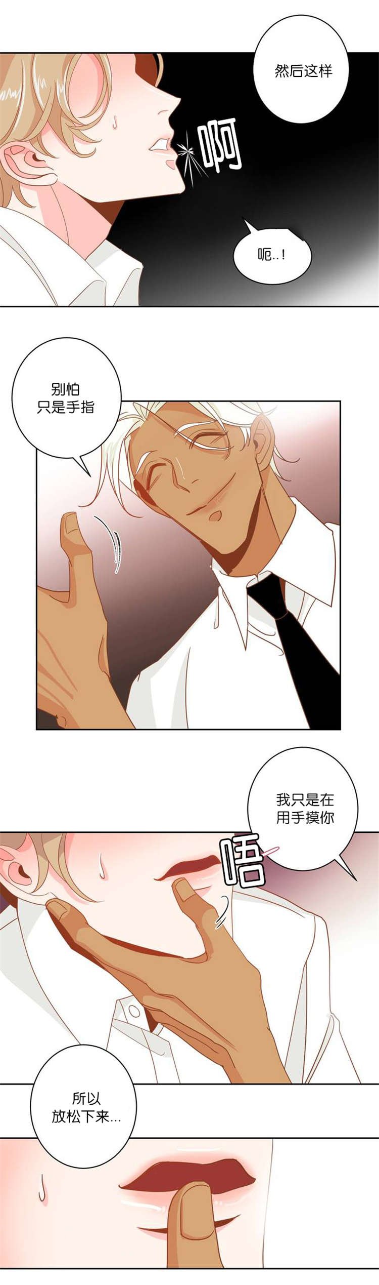 第7章：我还要