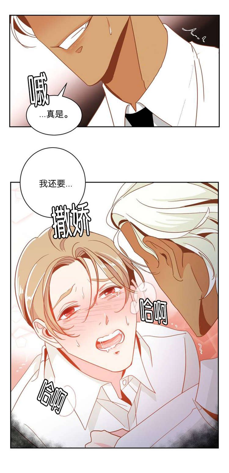 第7章：我还要
