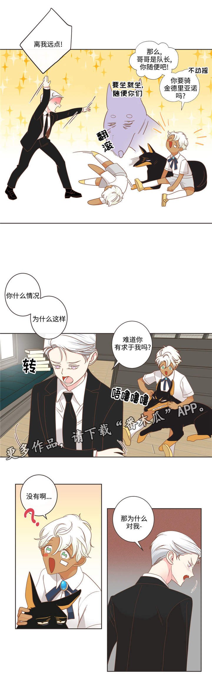 第70章：不同血统
