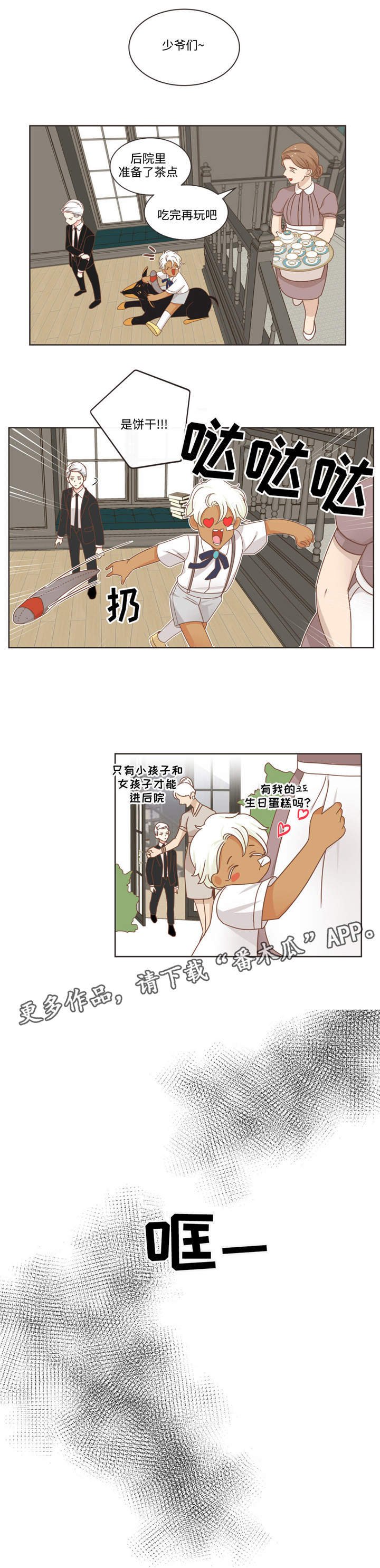 第70章：不同血统
