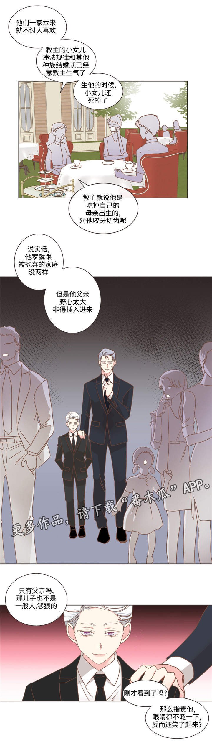 第70章：不同血统