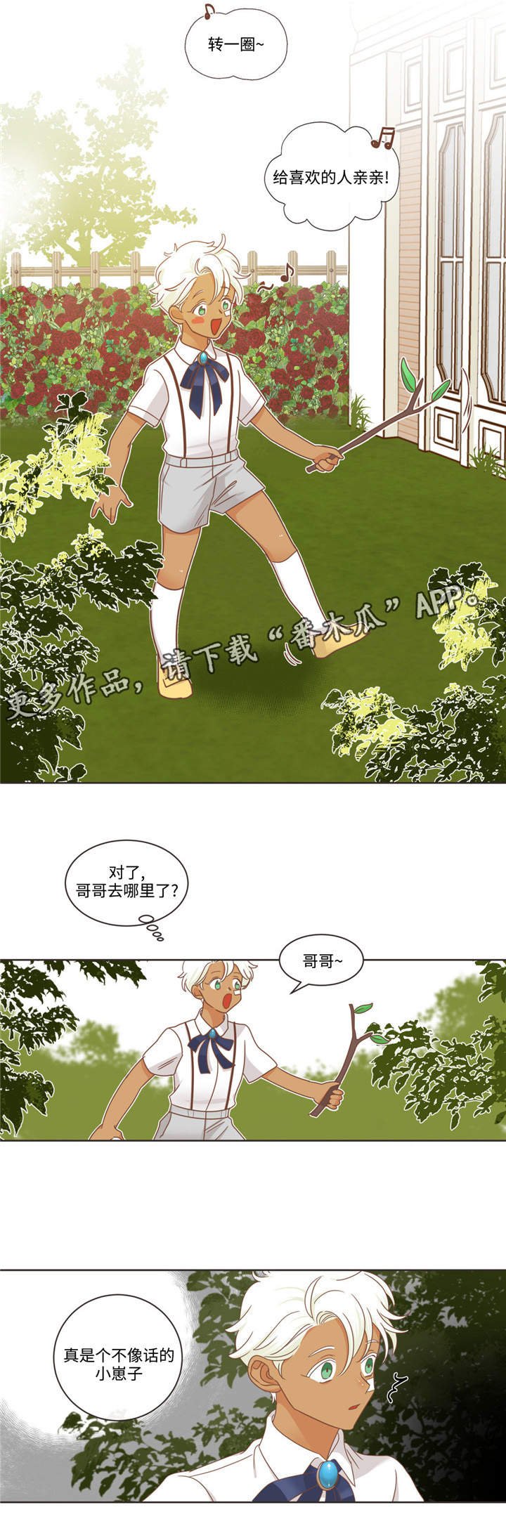 第70章：不同血统