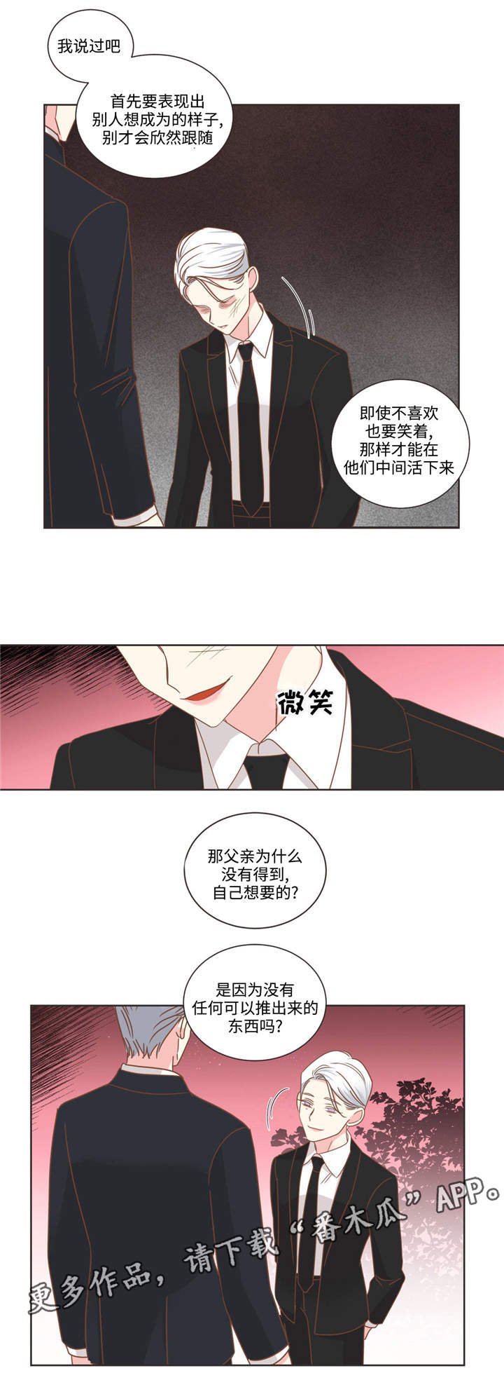 第70章：不同血统