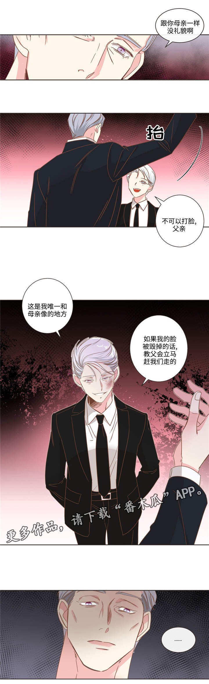 第70章：不同血统
