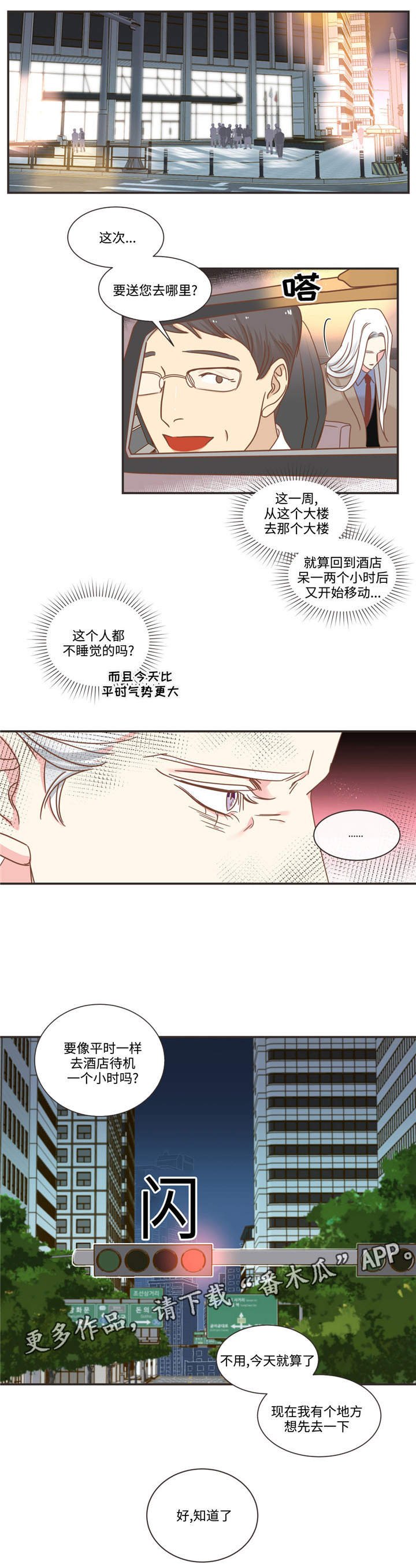 第71章：笑了？