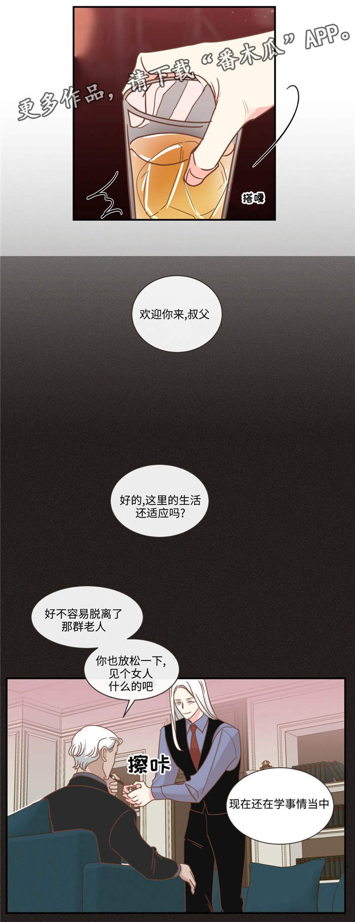 第71章：笑了？