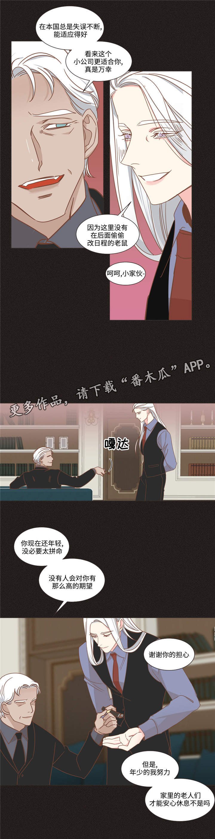第71章：笑了？