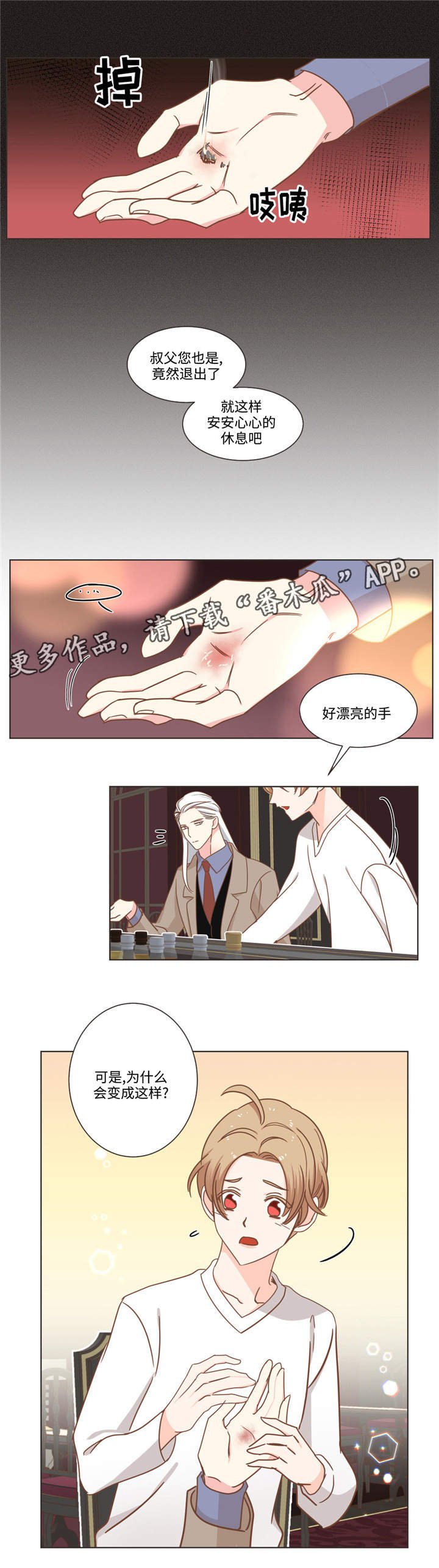 第71章：笑了？