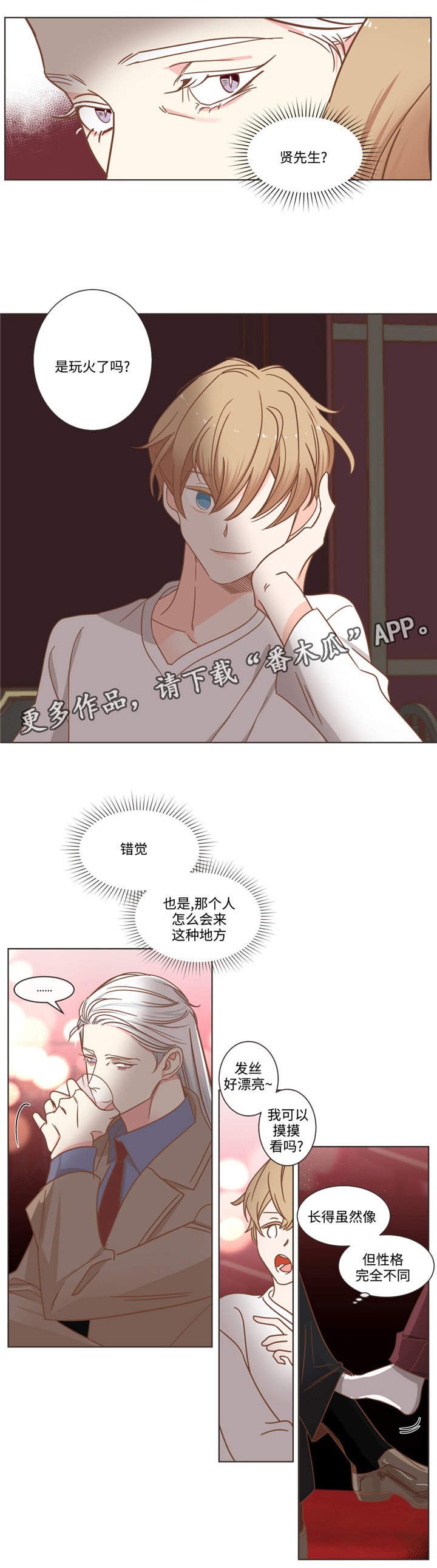 第71章：笑了？