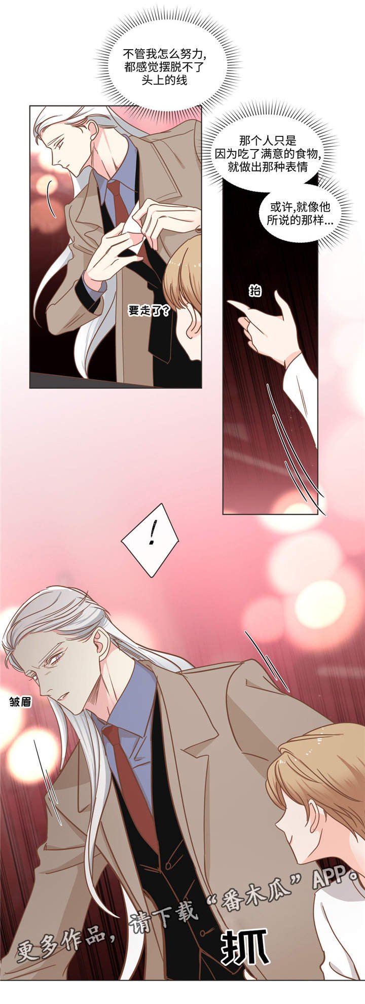 第71章：笑了？